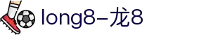LONG8|首页